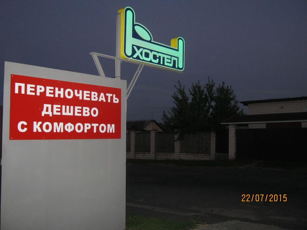 Hostel Geo Gomel Bagian luar foto