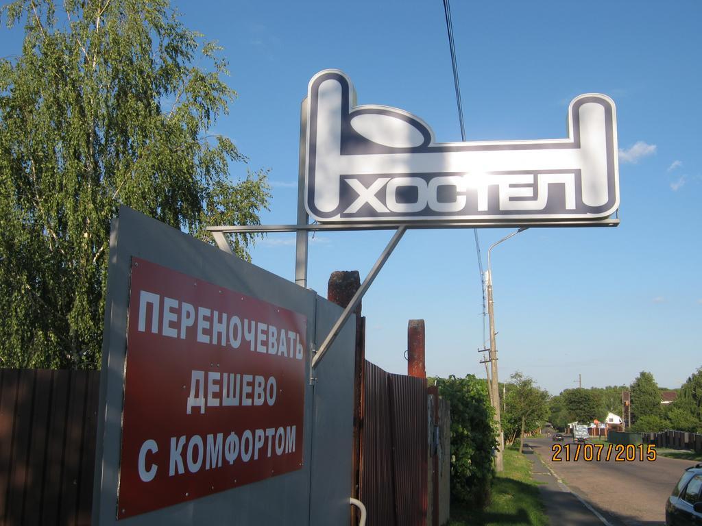 Hostel Geo Gomel Bagian luar foto